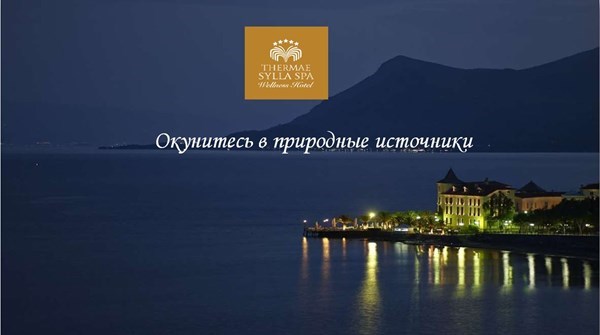 На бизнес-завтраке отель Thermae Sylla презентовал Янис Анастасопулос