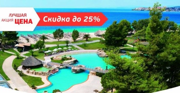 Porto Carras: два дня СуперЦен на летний отдых! 