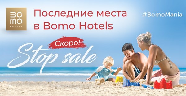 Летим в Грецию – отдыхаем в Bomo Hotels: остались последние места!